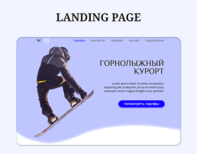 Landing page / snowboard