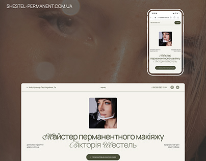 Website for a permanent makeup artist
