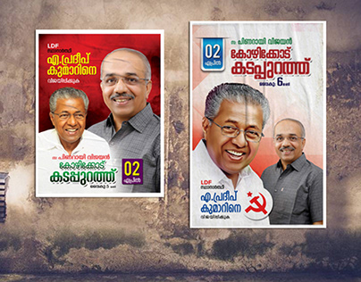 LDF Kozhikode Parliament Election Campaign