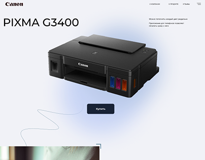 Веб-сайт принтера Canon Pixma