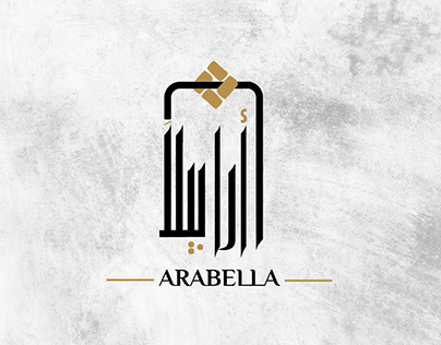أرابيلا - ARABELLA