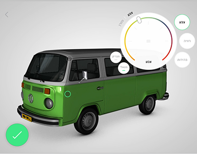 GAVAN VW BUS Color Selector App