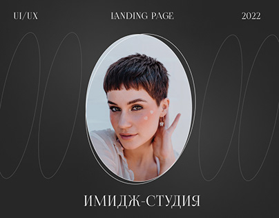 Landing page for hair studio/concept ProStyle