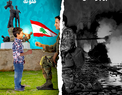 Social Media Post | Lebanese Army Day