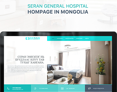 Seran hospital Hompage design & Frontend development