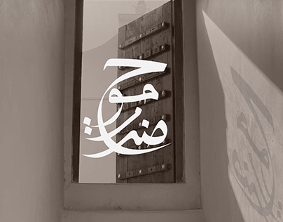 hadramout arabic calligraphy