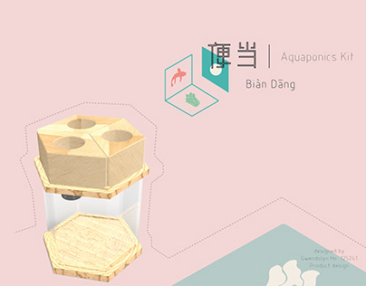 Aquaponic Kit - 便当 Bento