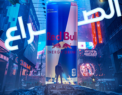 Project thumbnail - Advertisement for REDBULL