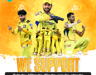 We Support IPL Poster App: Show Your Team Spirit