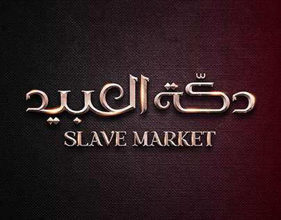 Slave Market | Official Title Treatment