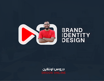 Droos Online Brand Identity Design | دروس اونلاين