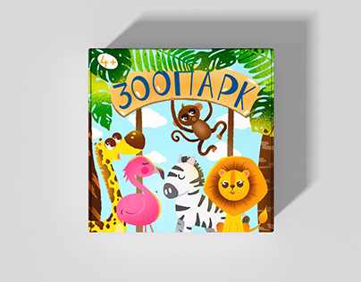 Настільна гра "Зоопарк" ( board game)