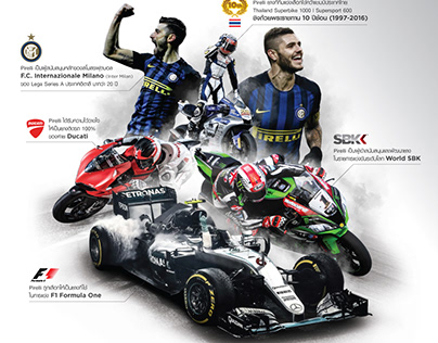 Pirelli - All Sponsor Story