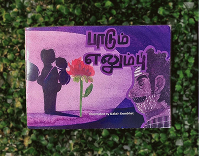 The Singing Bone - A Tamil Picturebook