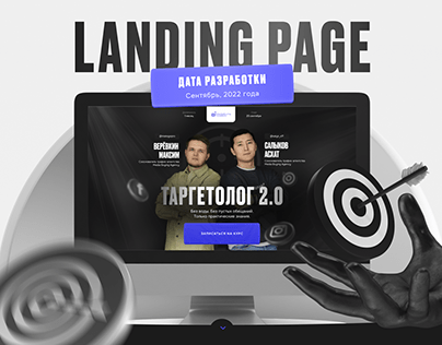 Landing Page for Target Course