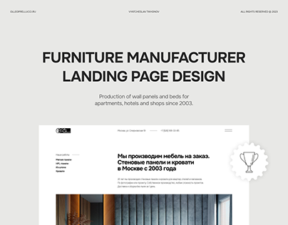 Modern & Minimalist Furniture Website
