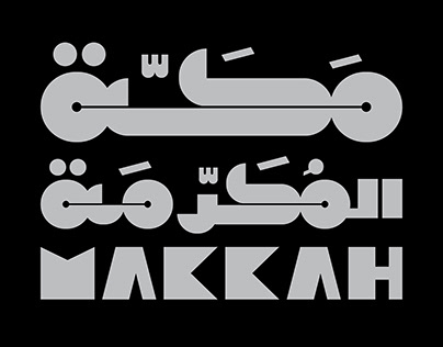 Makkah Al Mukarramah