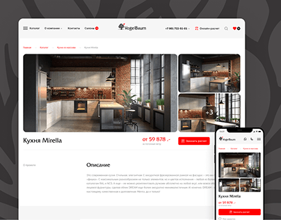 VogelBaum – kitchen furniture store