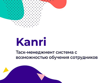 Kanri corporate task-management system (rus)
