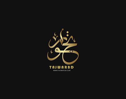 Arabic Callygraphy Clothing Logo