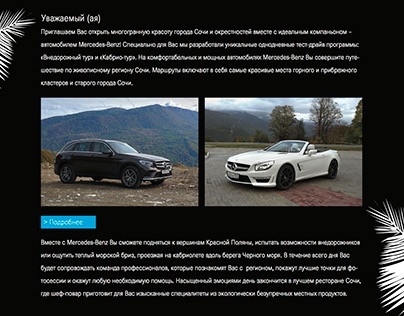Mercedes-Benz html