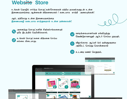 Web Store!