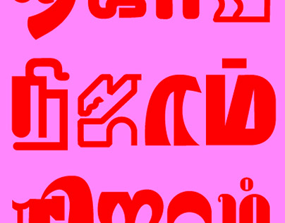 EXPERIMENTAL TYPOGRAPHY_TAMIL