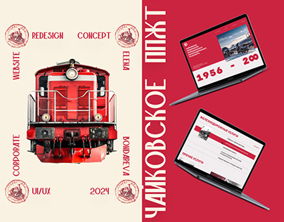 Railway company website redesign