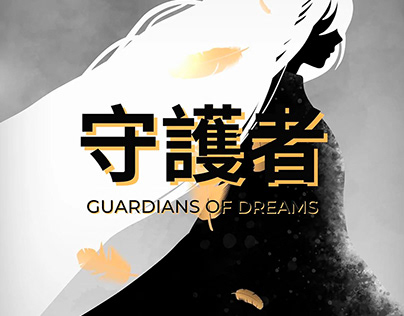 GUARDIANS OF DREAMS 2022 - M.A.D.S. ART GALLERY