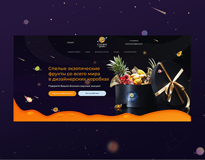 Web - site for CosmoFruits