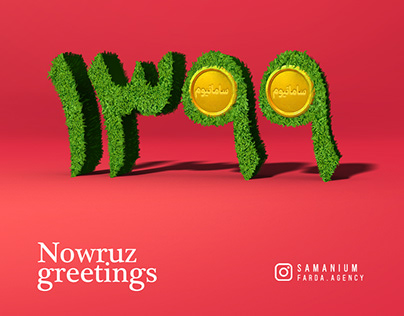 Samanium nowruz greetings 1399/2020