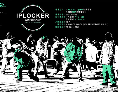 Poster_IP Lockers寒舞營招生