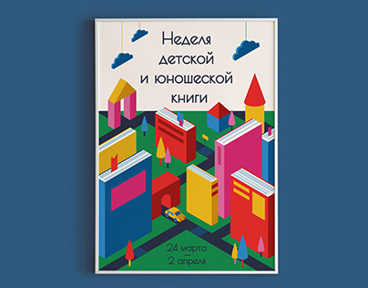 Poster for the festival "Children's Book Week"