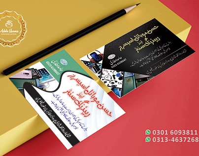 Hassan Mobile Visiting Card Design by Adobe Usama