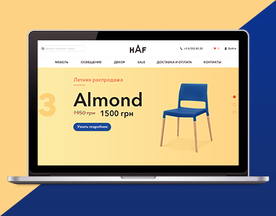 HAF — UI/UX design for ecommerce project