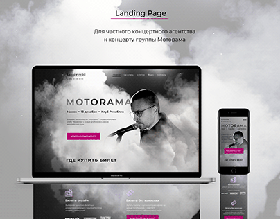 Cold Wave Landing Page