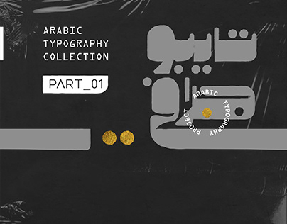 ARABIC typography/ PART_01