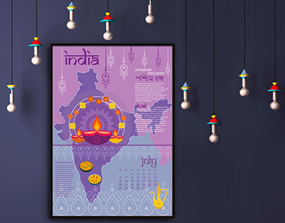 Календарь "Особенности и традиции Индии"