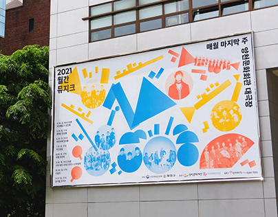 YANGCHEON FOUNDATION FOR ARTS AND CULTURE Music