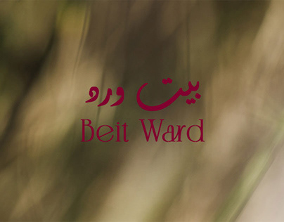 Beit Ward Logo