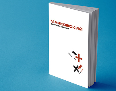 Collection of poetry by Mayakovsky