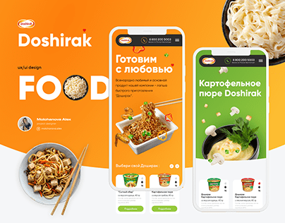 Doshirak | e-commerce | food website
