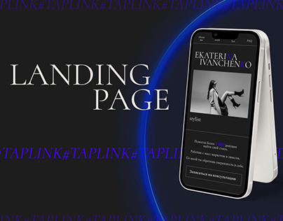 Taplink | Landing page | Таплинк для стилиста
