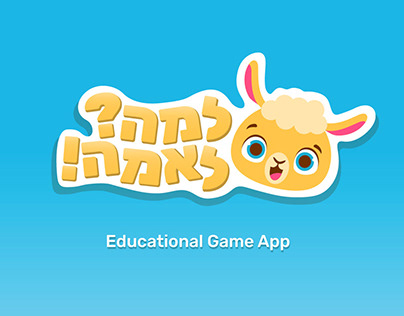 Lama?Llama! | Educational Game App