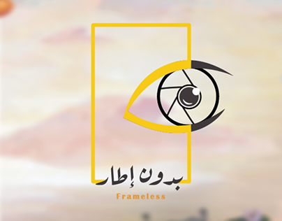 animated logo | FrameLess project