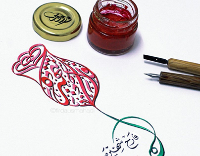 Arabic Calligraphy Name ‘Farah Syahirah’