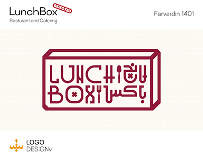 Lunchbox Brand Design