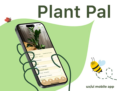 PLANT PAL | MOBILE APP