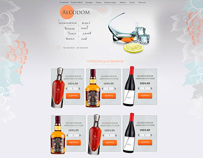 Online store alcohol