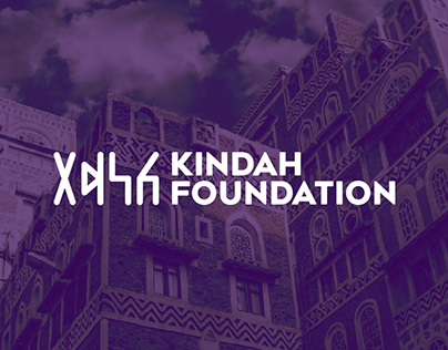 Kindah Foundation - Logo Design | Branding